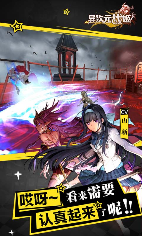 异次元战姬安卓版 V1.3.245