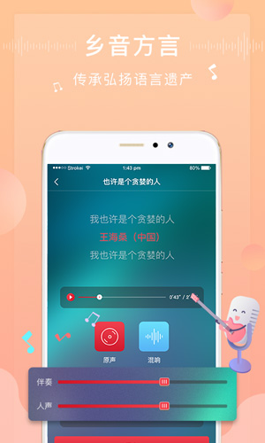 方音诵读安卓版 V1.0.3