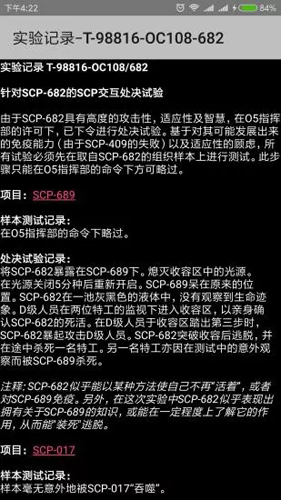 SCP基金会怪物图鉴大全安卓版 V3.2.1