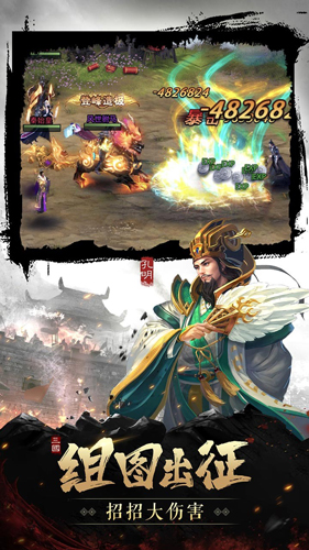 只爱三国安卓版 V1.0.0