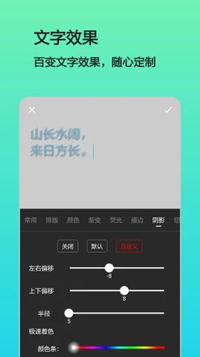 文字图片制作安卓版 V1.5.0