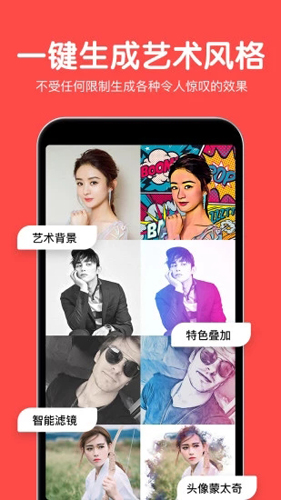 美易修图P图编辑安卓版 V3.7.03