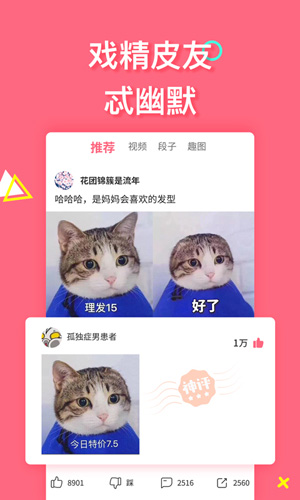 皮豆安卓版 V1.6.9