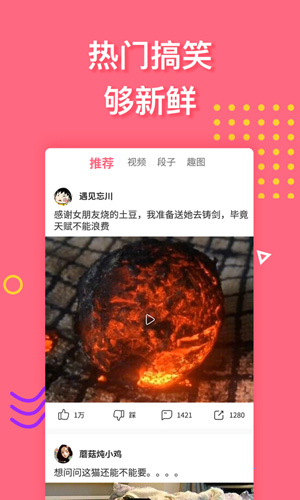 皮豆安卓版 V1.6.9