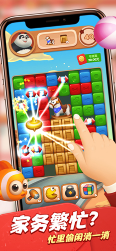 快乐大消除iPhone版 V1.0.86