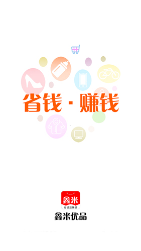 鑫米优品安卓版 V1.4.6