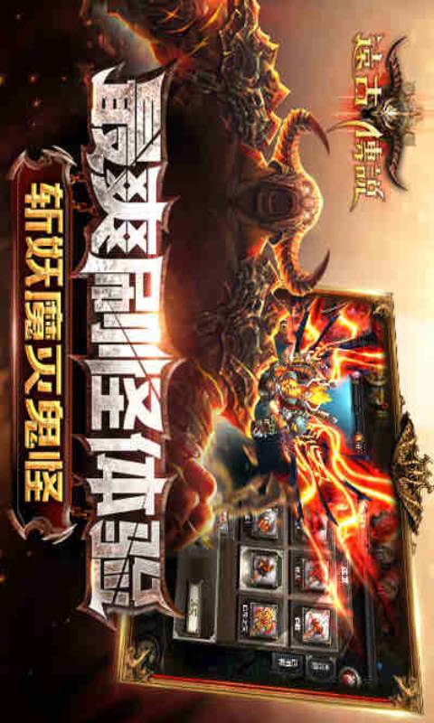 远古传说安卓版 V2.0.1
