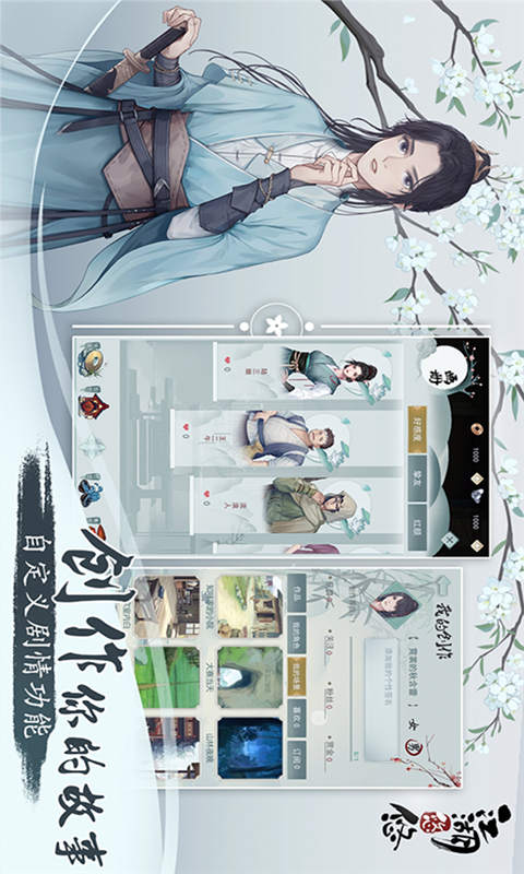 江湖悠悠安卓版 V1.0