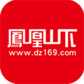 凤凰山下安卓版 V5.2.0
