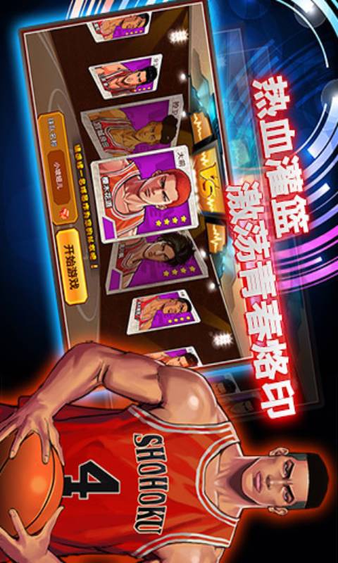 篮球公园OL安卓版 V1.1.4