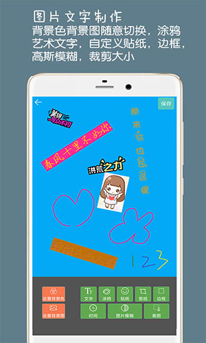 图片加文字水印安卓版 V3.2