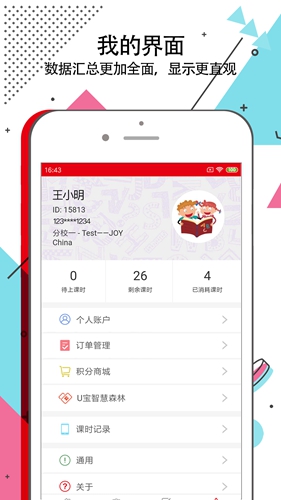 佳音英语安卓经典版 V3.8