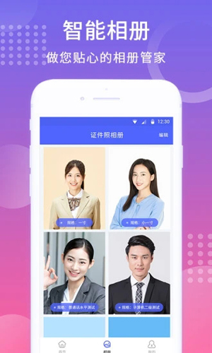 韩式证件照安卓版 V1.1.0