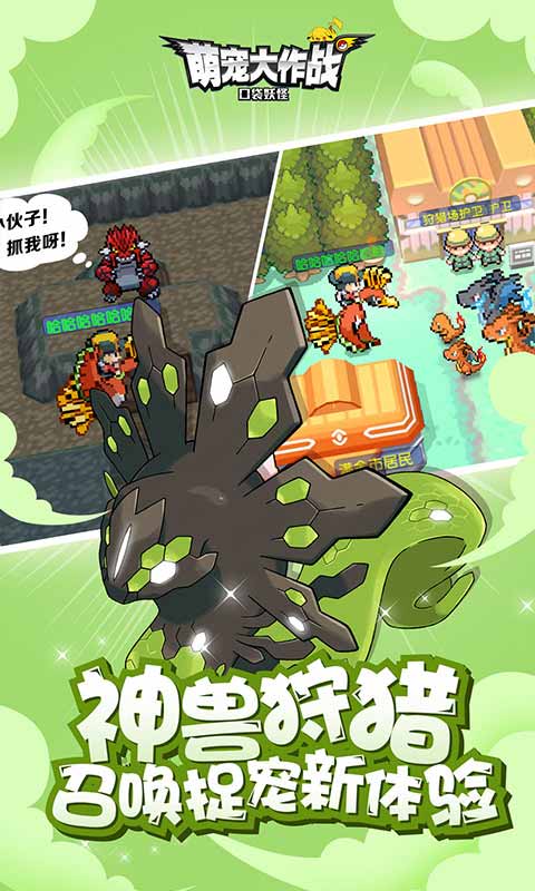 萌宠大作战安卓版 V1.0