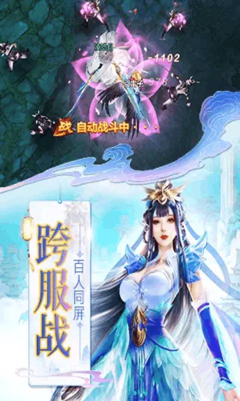 神剑诀安卓版 V3.0