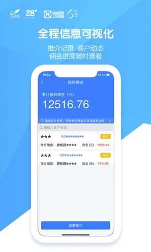 碧桂园凤凰通安卓免费版 V7.8