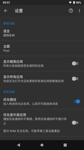 黑阈安卓版 V3.8.3
