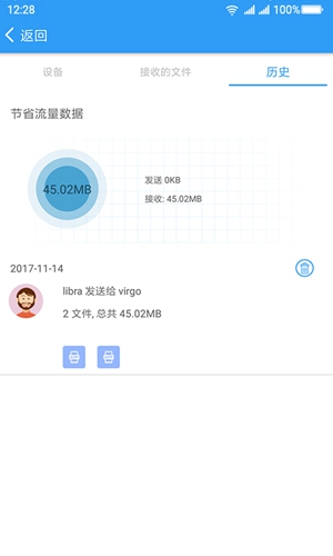 极光快传安卓版 V1.1.1.4