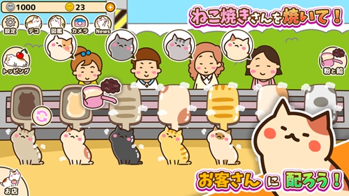 鲷喵烧安卓版 V1.5