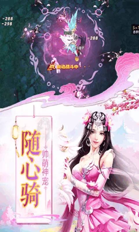 神剑诀安卓版 V3.0