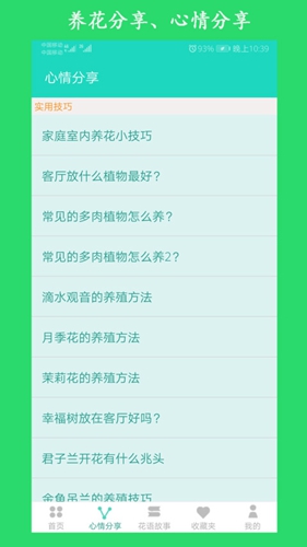 看图识花安卓版 V2.9