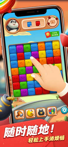 快乐大消除iPhone版 V1.0.86