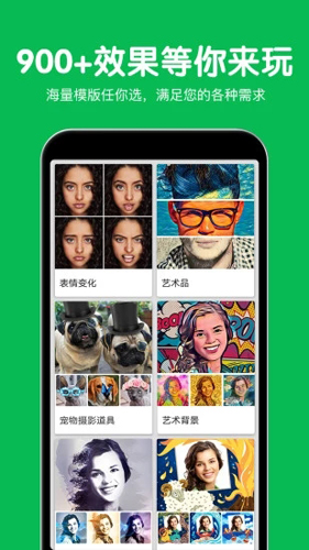 美易修图P图编辑安卓版 V3.7.03