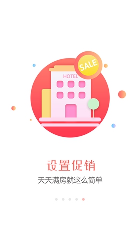 同程旅行商家安卓版 V2.20.0