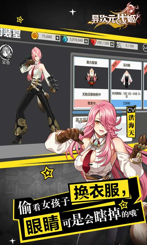 异次元战姬安卓版 V1.3.245