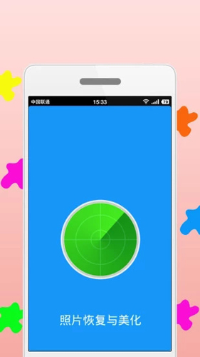 照片恢复与美化安卓版 V1.9.6