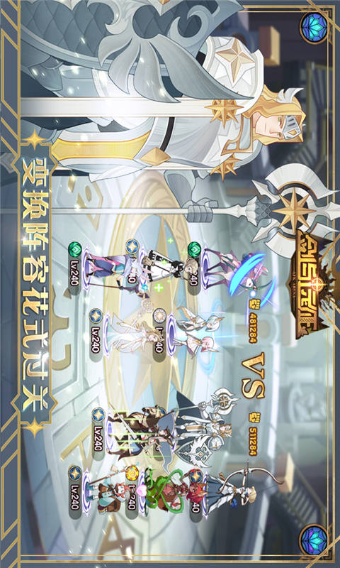 剑与远征安卓破解版 V6.4.0
