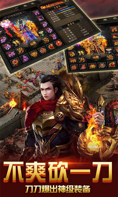 魔龙之怒安卓版 V1.0.0