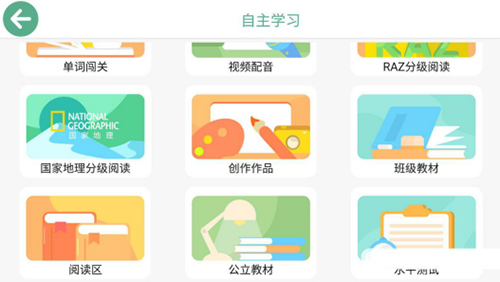 斯马特学院安卓版 V4.1.26.12