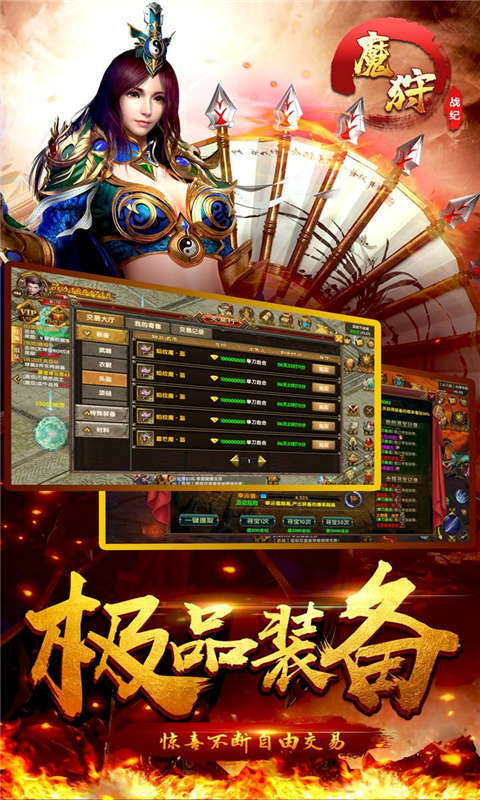 魔狩战纪安卓版 V1.0