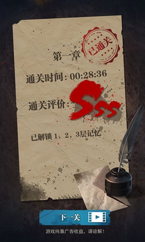 诡秘医院安卓版 V1.0