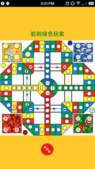 飞行棋安卓极简版 V1.20
