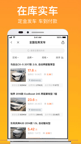 卖好车安卓版 V7.6.2