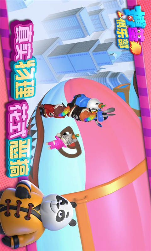 搏基俱乐部安卓版 V1.00
