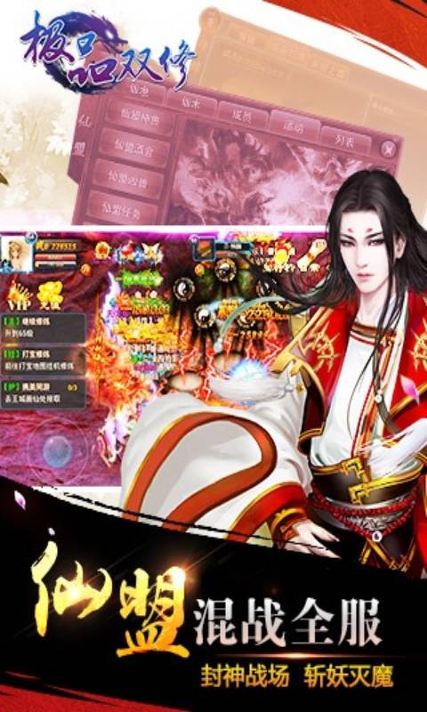 极品双修安卓版 V1.0.0