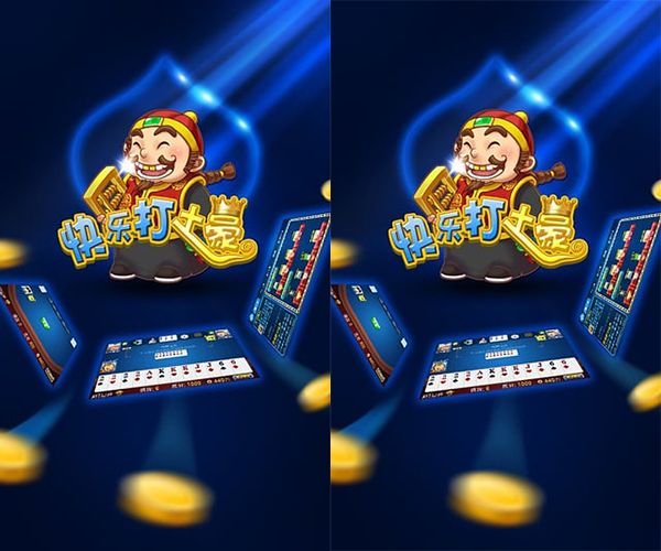 快乐打土豪