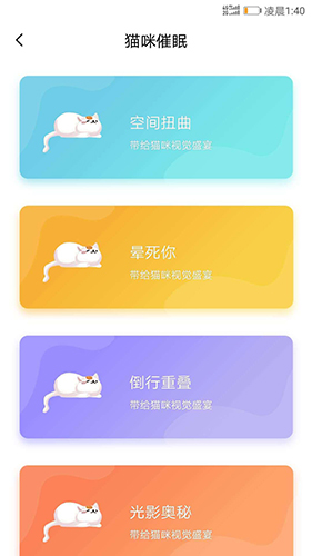 人猫翻译器安卓版 V1.1.0