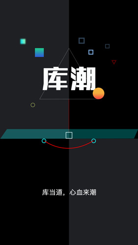 库潮安卓版 V1.1.0