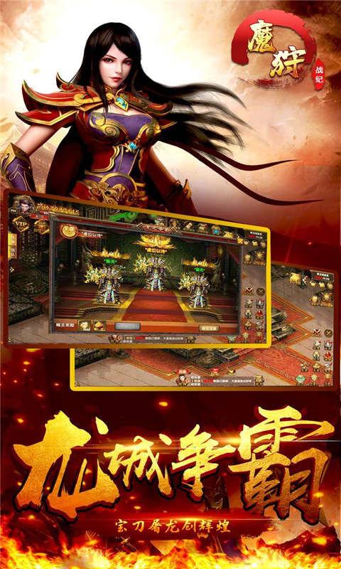 魔狩战纪安卓版 V1.0