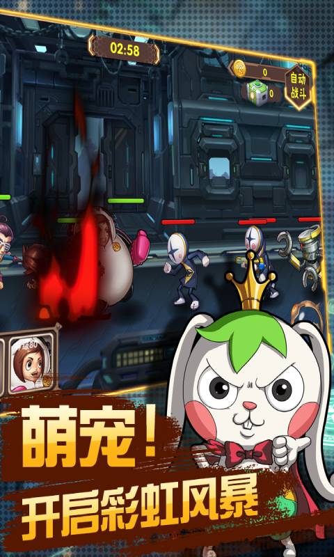 彩虹风暴安卓版 V1.0