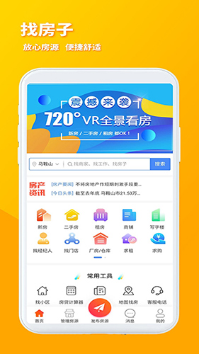 火马门户安卓版 V4.3.4