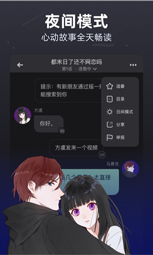 话萌小说安卓版 V1.7.0