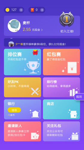 欢乐爱答题安卓版 V1.1.4