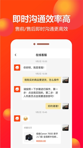 闲多多安卓版 V1.0.4.0