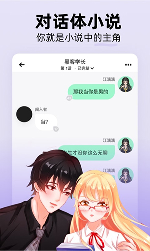 话萌小说安卓版 V1.7.0