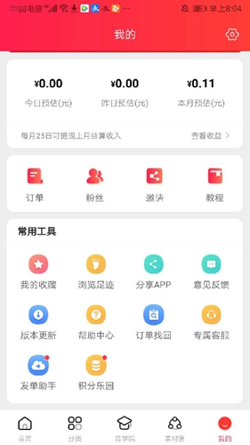 优惠买平台安卓版 V1.0.2